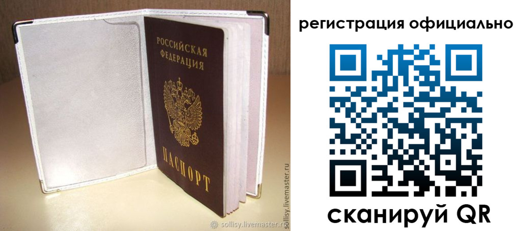 прописка штамп в Чегеме