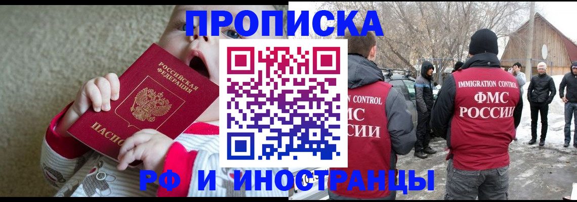 миграционный учет в Чегеме