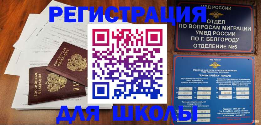 прописка поиск в Чегеме