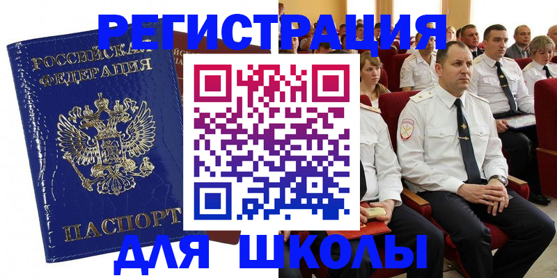 купить прописку в Чегеме