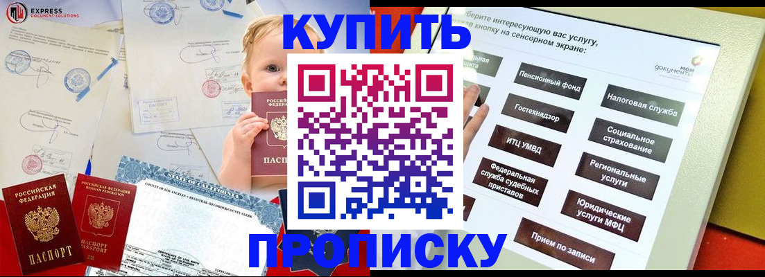 миграционный учет в Чегеме